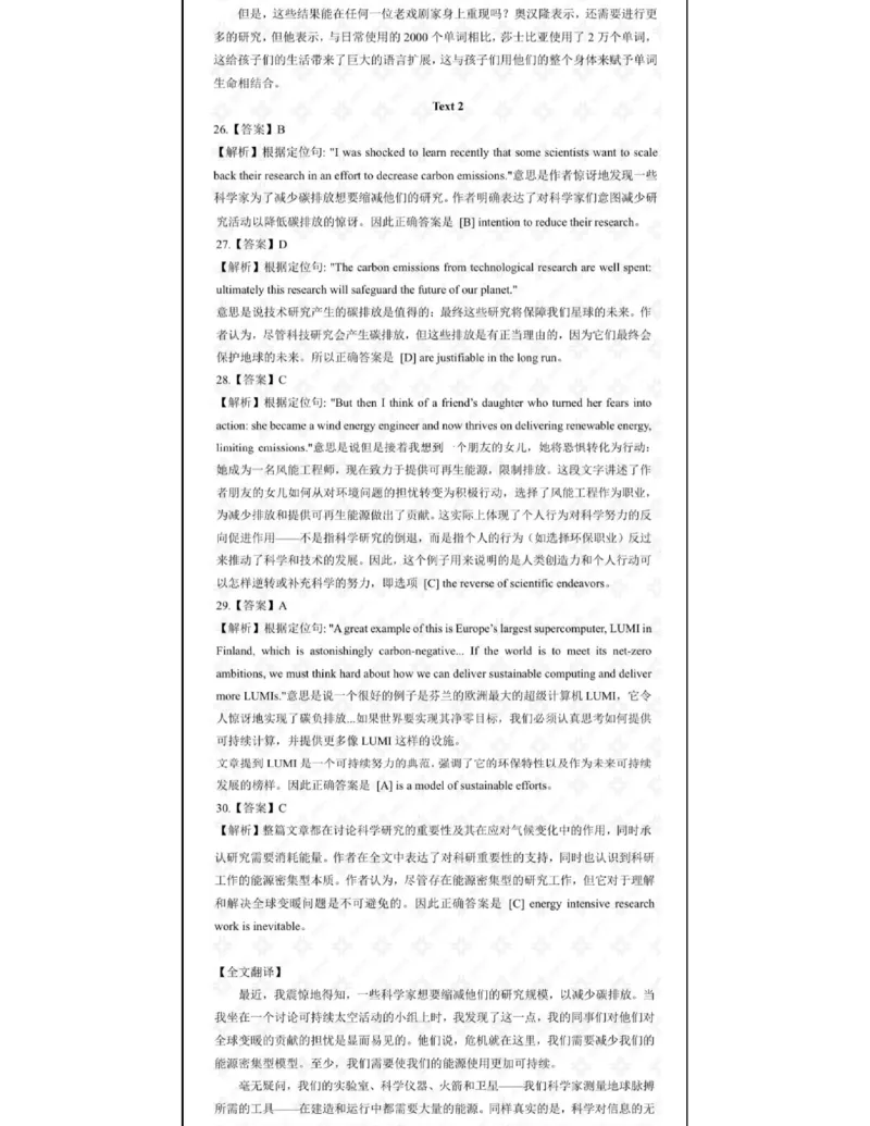 2025考研英语一真题解析_考研英语+作文模板_1.1980-2025考研英一真题+解析_3.2025英语一真题_2025英语一（后续更新真题解析更全的版本）