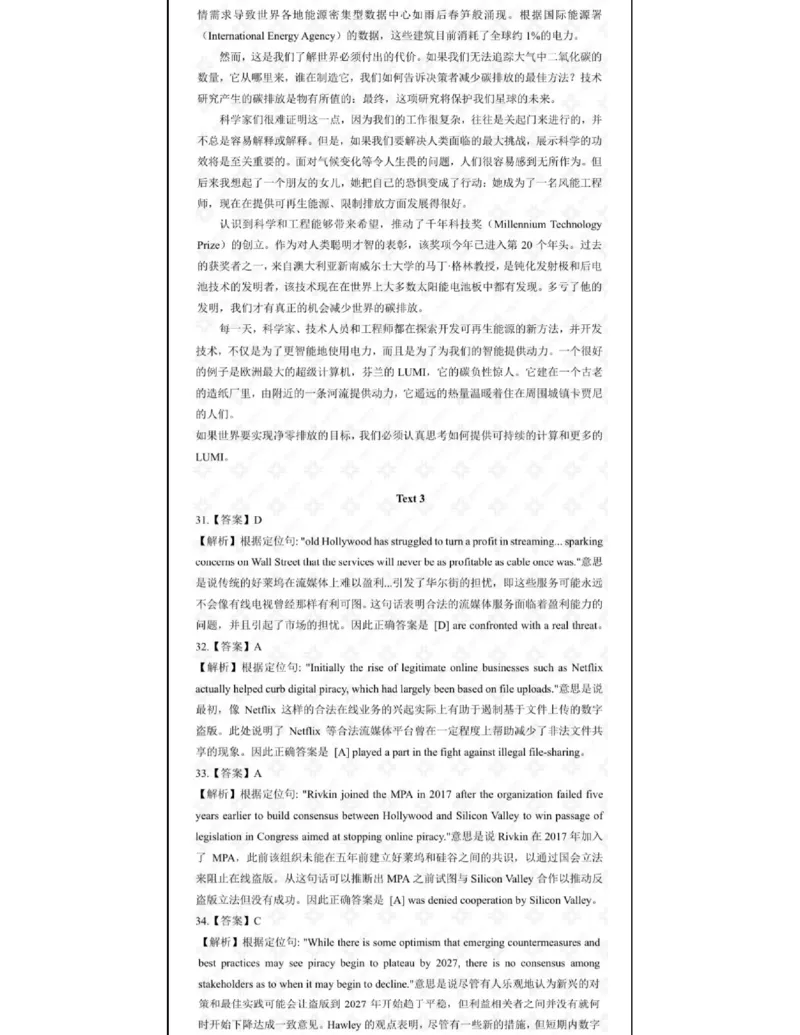 2025考研英语一真题解析_考研英语+作文模板_1.1980-2025考研英一真题+解析_3.2025英语一真题_2025英语一（后续更新真题解析更全的版本）