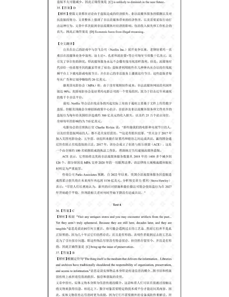 2025考研英语一真题解析_考研英语+作文模板_1.1980-2025考研英一真题+解析_3.2025英语一真题_2025英语一（后续更新真题解析更全的版本）