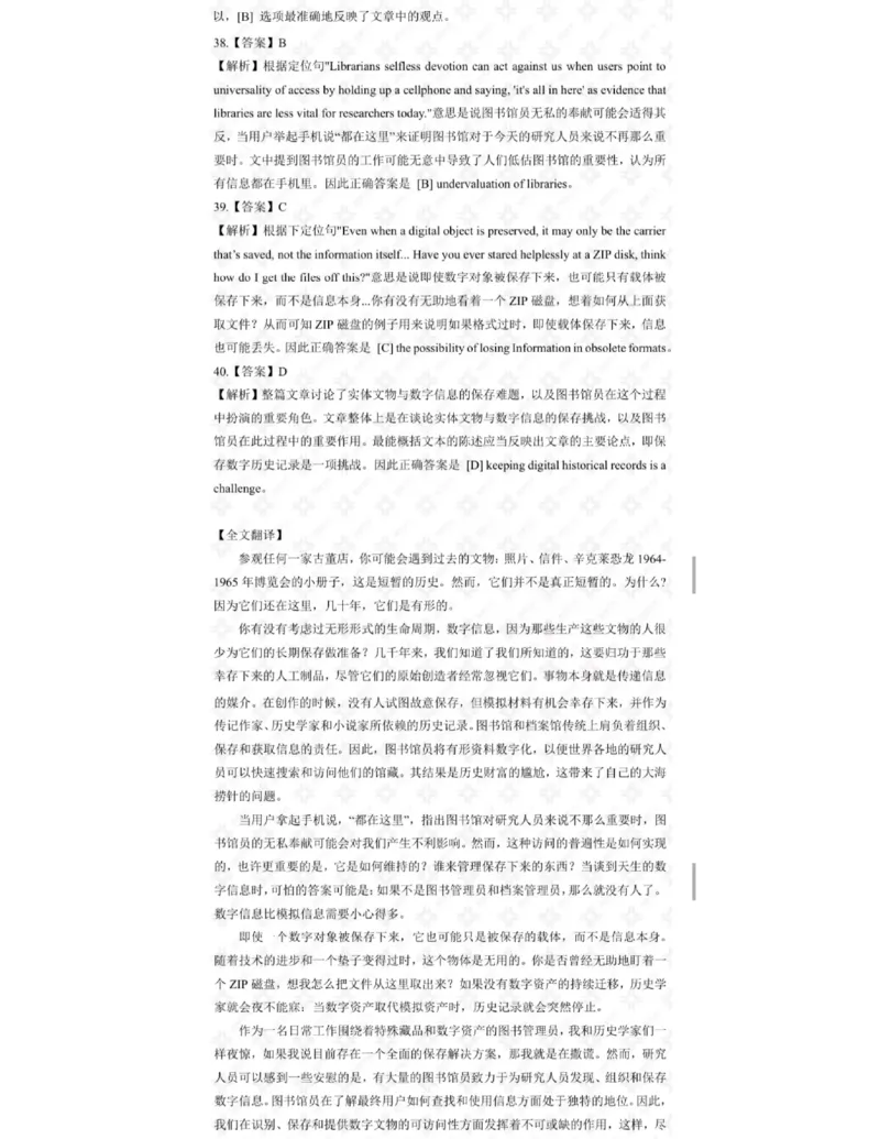 2025考研英语一真题解析_考研英语+作文模板_1.1980-2025考研英一真题+解析_3.2025英语一真题_2025英语一（后续更新真题解析更全的版本）