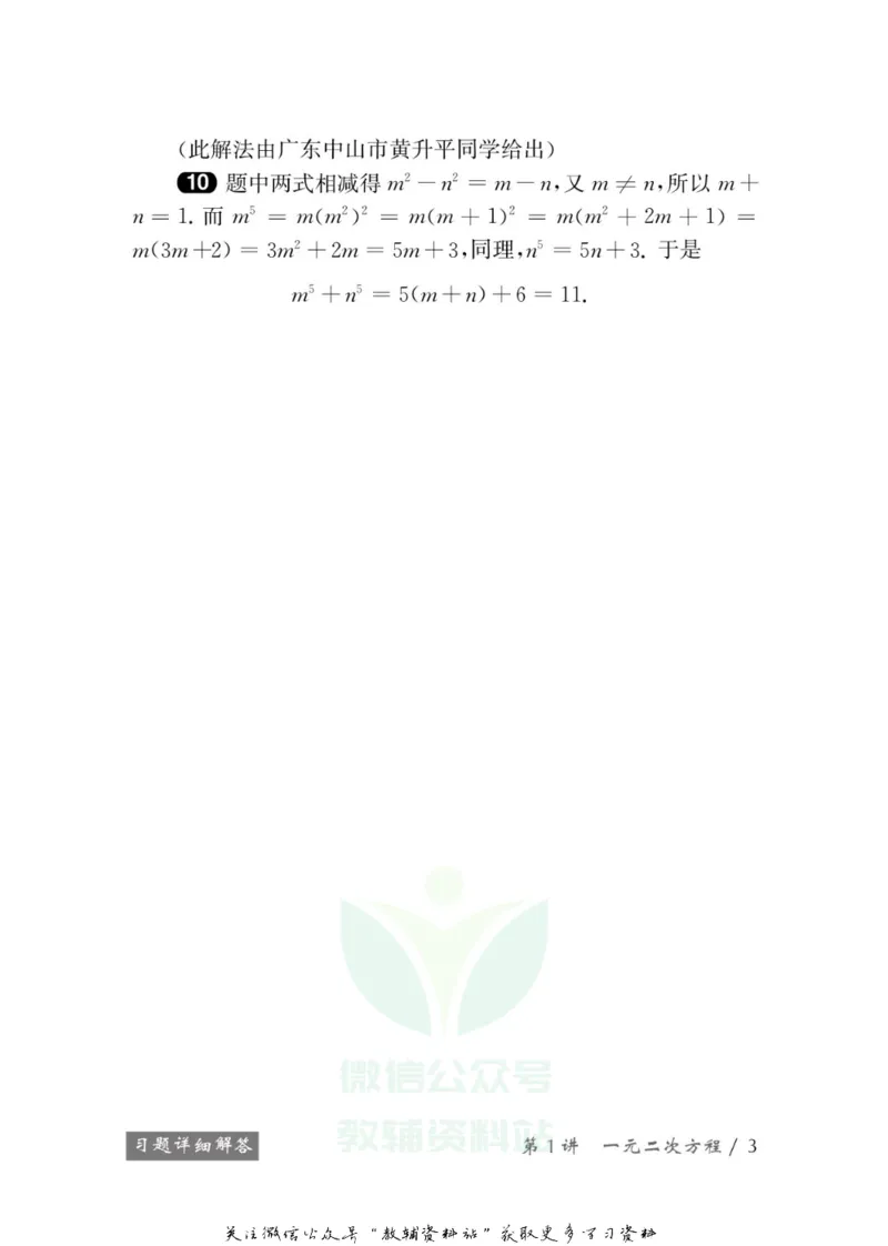 奥数教程&middot;九年级学习手册_奥数专题合集_H007奥数类教辅汇总PDF_1~12年级奥数教程