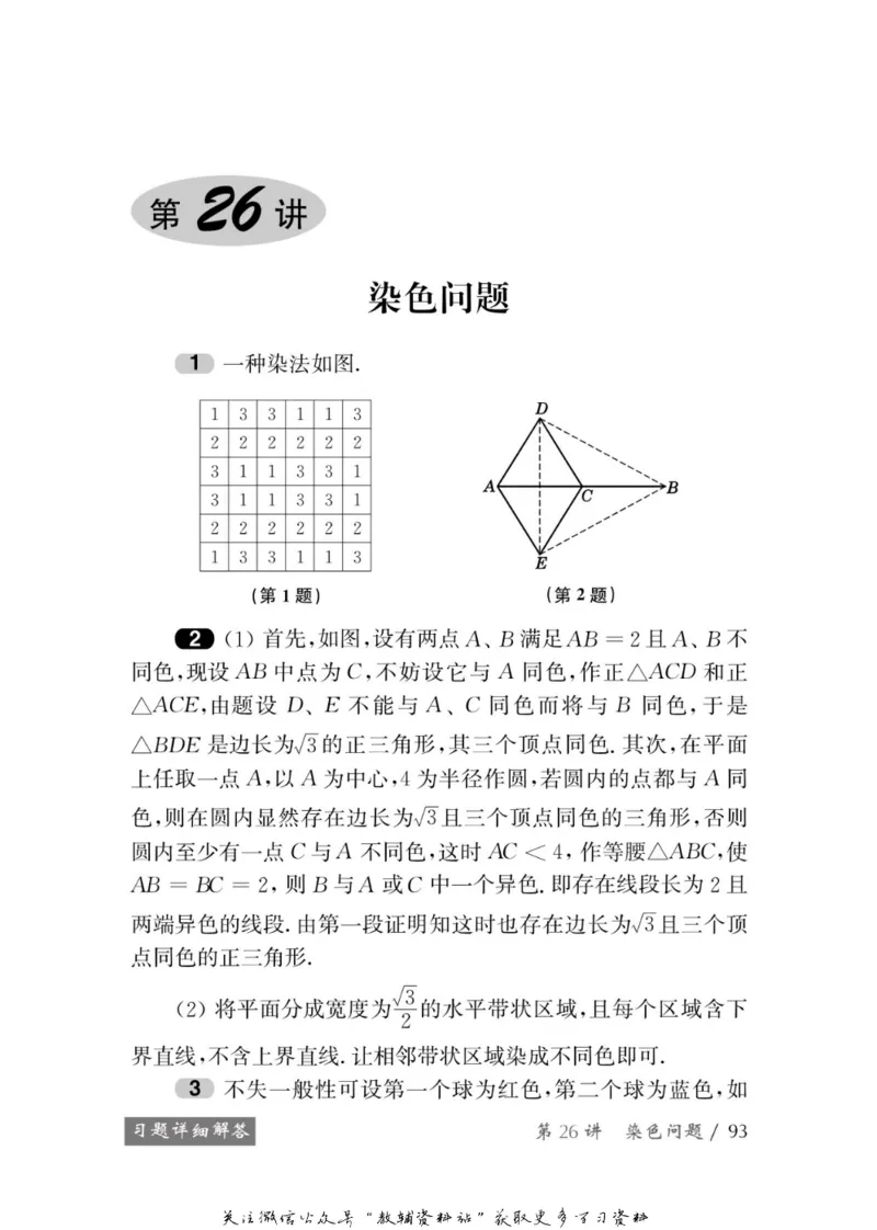 奥数教程&middot;九年级学习手册_奥数专题合集_H007奥数类教辅汇总PDF_1~12年级奥数教程