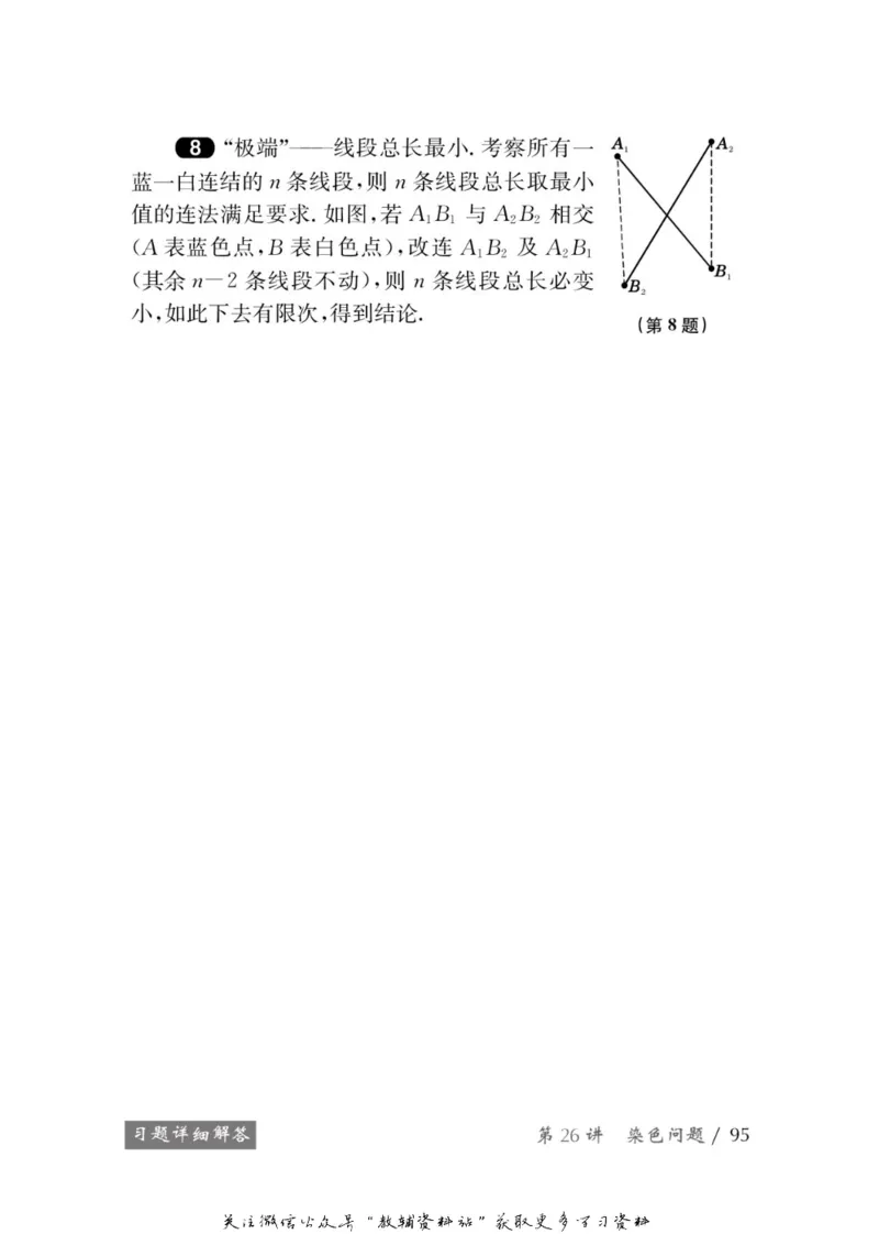 奥数教程&middot;九年级学习手册_奥数专题合集_H007奥数类教辅汇总PDF_1~12年级奥数教程