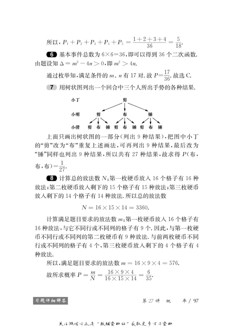奥数教程&middot;九年级学习手册_奥数专题合集_H007奥数类教辅汇总PDF_1~12年级奥数教程