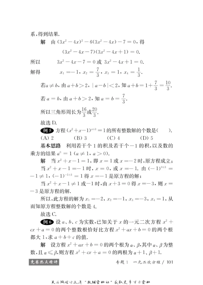奥数教程&middot;九年级学习手册_奥数专题合集_H007奥数类教辅汇总PDF_1~12年级奥数教程