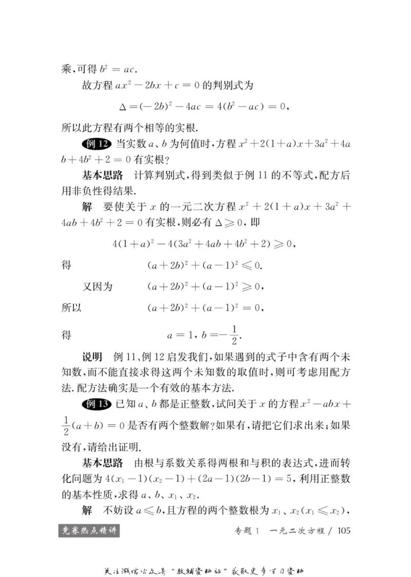 奥数教程&middot;九年级学习手册_奥数专题合集_H007奥数类教辅汇总PDF_1~12年级奥数教程