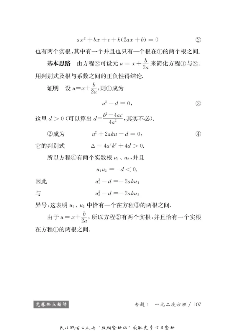 奥数教程&middot;九年级学习手册_奥数专题合集_H007奥数类教辅汇总PDF_1~12年级奥数教程