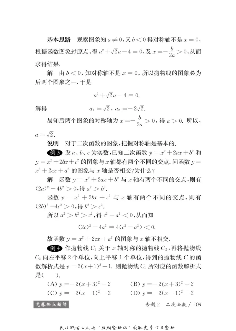 奥数教程&middot;九年级学习手册_奥数专题合集_H007奥数类教辅汇总PDF_1~12年级奥数教程