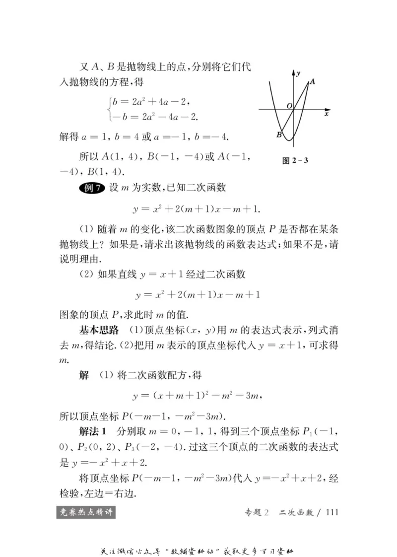 奥数教程&middot;九年级学习手册_奥数专题合集_H007奥数类教辅汇总PDF_1~12年级奥数教程
