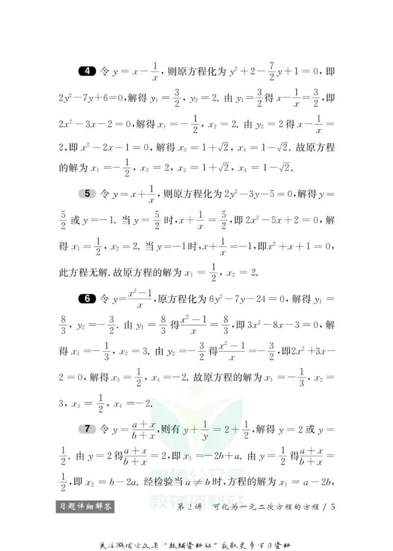 奥数教程&middot;九年级学习手册_奥数专题合集_H007奥数类教辅汇总PDF_1~12年级奥数教程