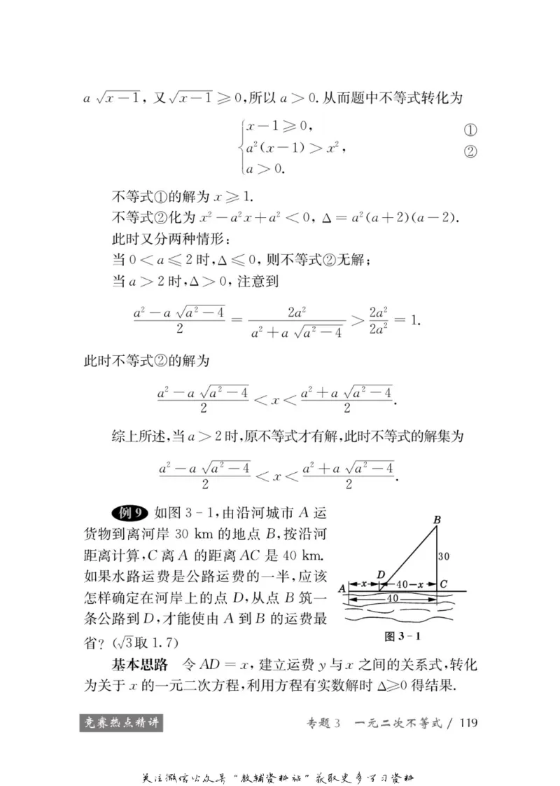 奥数教程&middot;九年级学习手册_奥数专题合集_H007奥数类教辅汇总PDF_1~12年级奥数教程