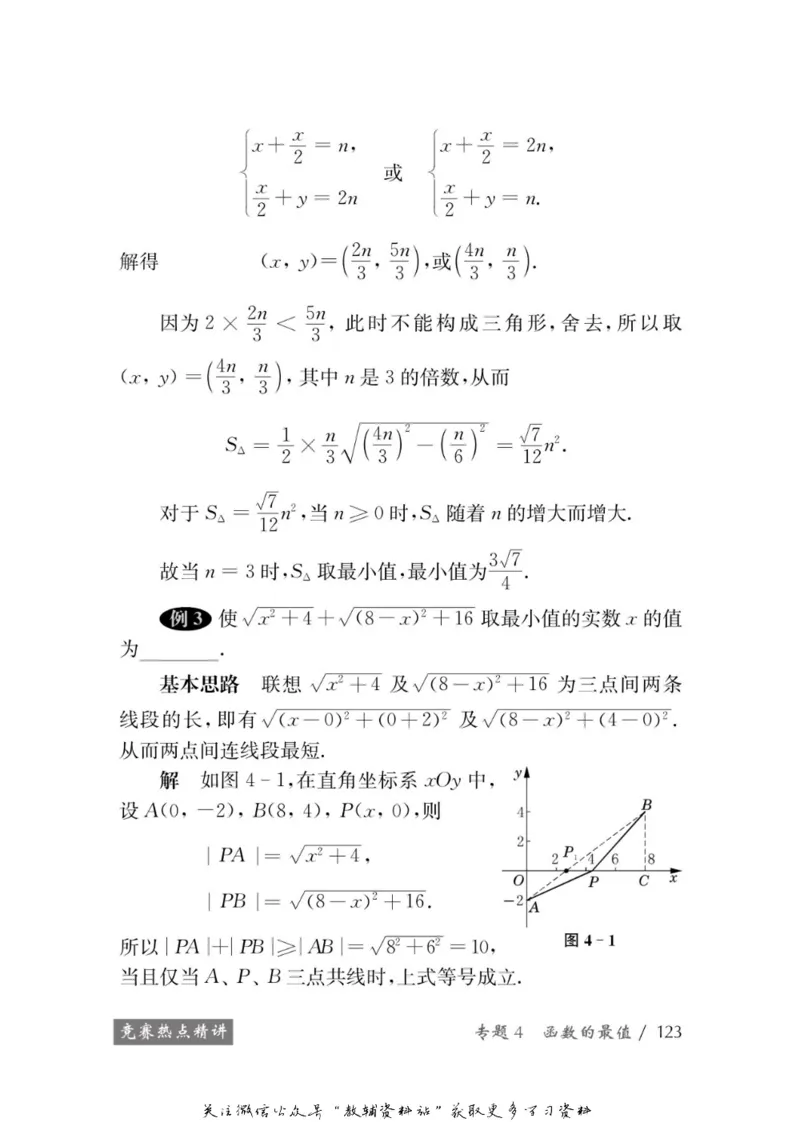 奥数教程&middot;九年级学习手册_奥数专题合集_H007奥数类教辅汇总PDF_1~12年级奥数教程