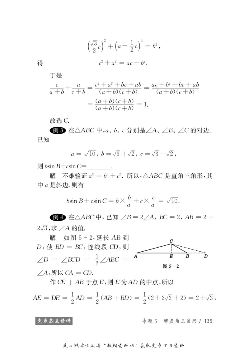 奥数教程&middot;九年级学习手册_奥数专题合集_H007奥数类教辅汇总PDF_1~12年级奥数教程