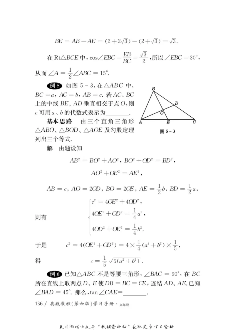 奥数教程&middot;九年级学习手册_奥数专题合集_H007奥数类教辅汇总PDF_1~12年级奥数教程