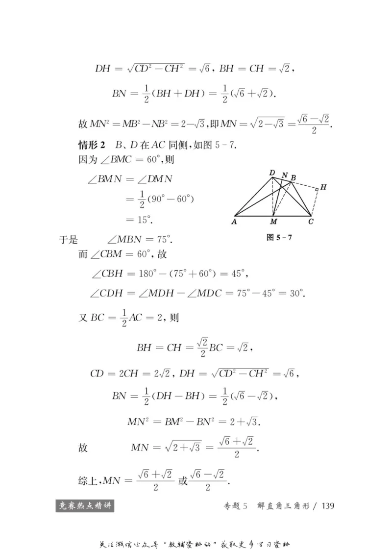 奥数教程&middot;九年级学习手册_奥数专题合集_H007奥数类教辅汇总PDF_1~12年级奥数教程