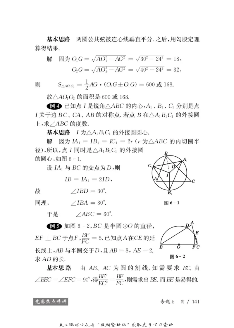 奥数教程&middot;九年级学习手册_奥数专题合集_H007奥数类教辅汇总PDF_1~12年级奥数教程