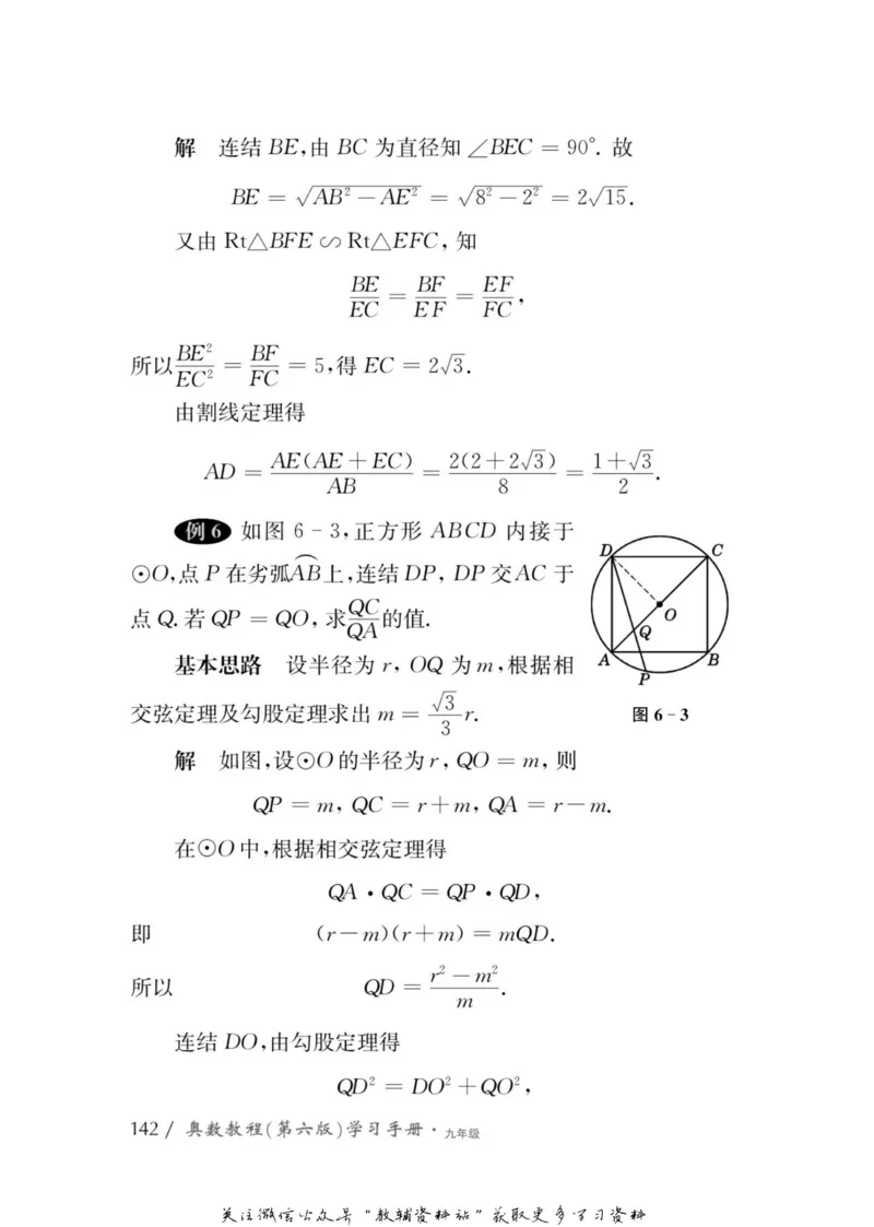 奥数教程&middot;九年级学习手册_奥数专题合集_H007奥数类教辅汇总PDF_1~12年级奥数教程