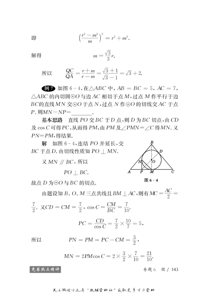 奥数教程&middot;九年级学习手册_奥数专题合集_H007奥数类教辅汇总PDF_1~12年级奥数教程