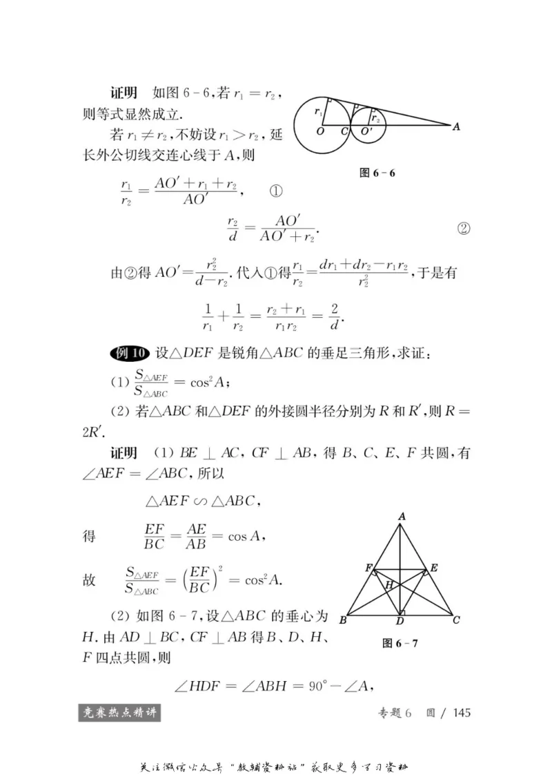 奥数教程&middot;九年级学习手册_奥数专题合集_H007奥数类教辅汇总PDF_1~12年级奥数教程