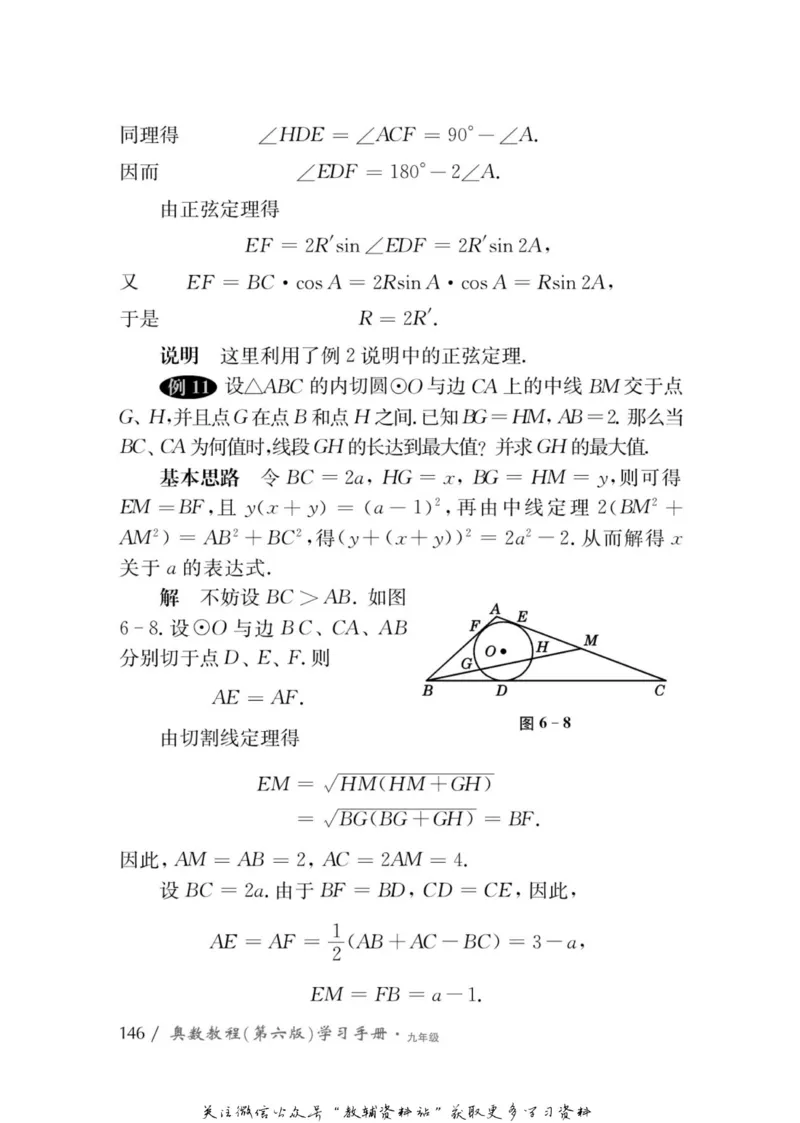 奥数教程&middot;九年级学习手册_奥数专题合集_H007奥数类教辅汇总PDF_1~12年级奥数教程