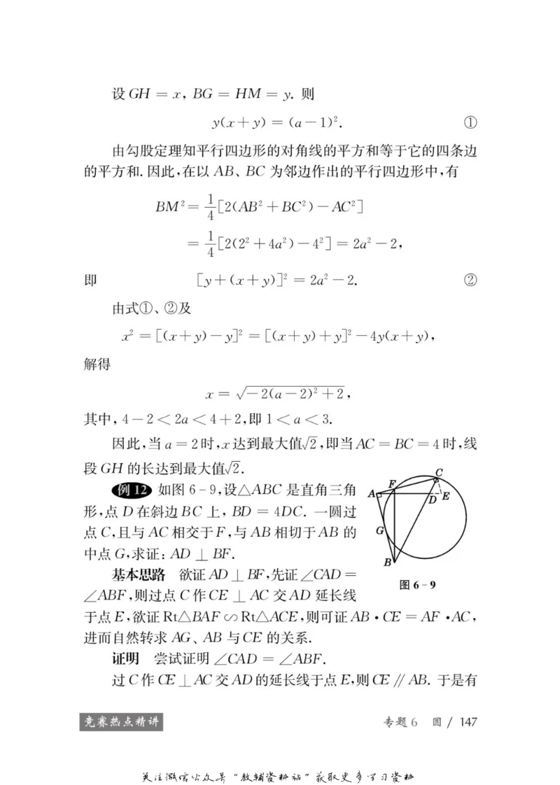 奥数教程&middot;九年级学习手册_奥数专题合集_H007奥数类教辅汇总PDF_1~12年级奥数教程