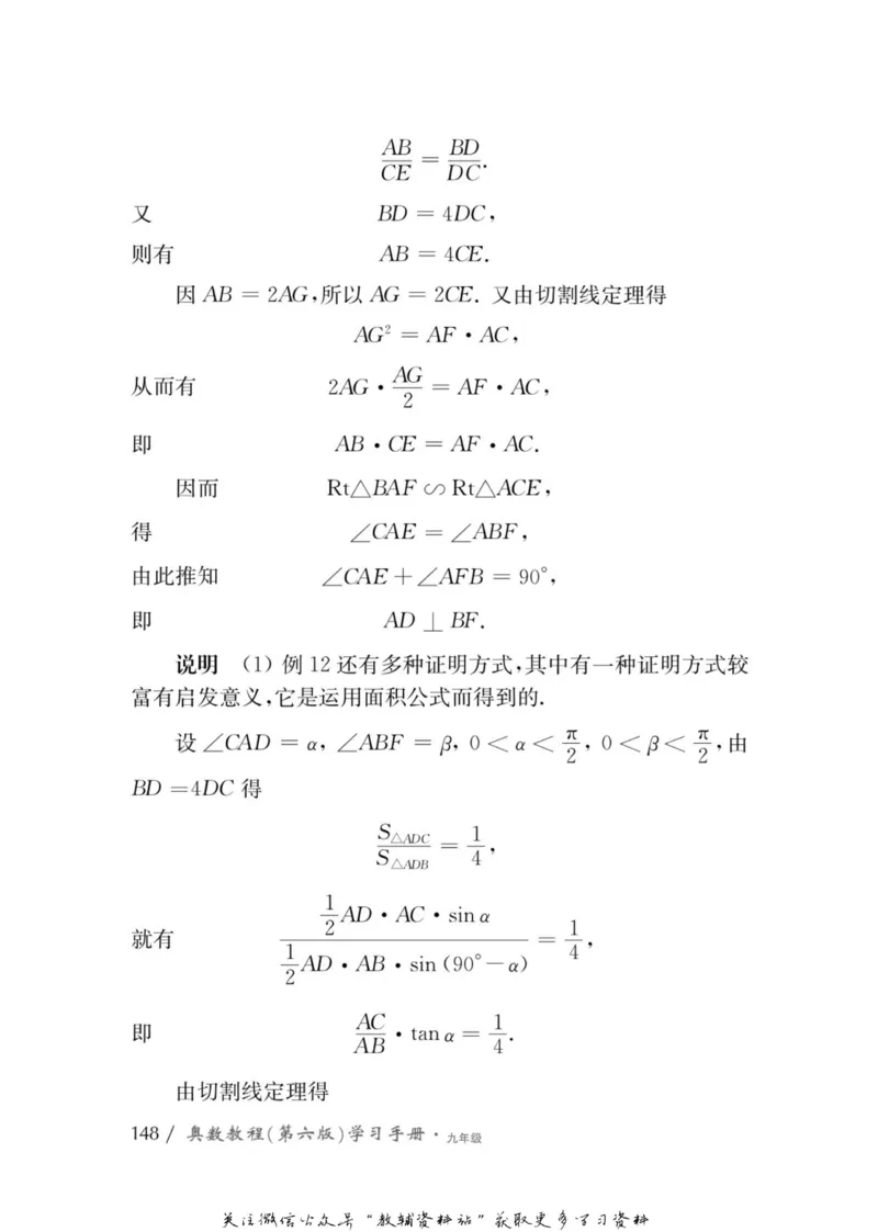 奥数教程&middot;九年级学习手册_奥数专题合集_H007奥数类教辅汇总PDF_1~12年级奥数教程