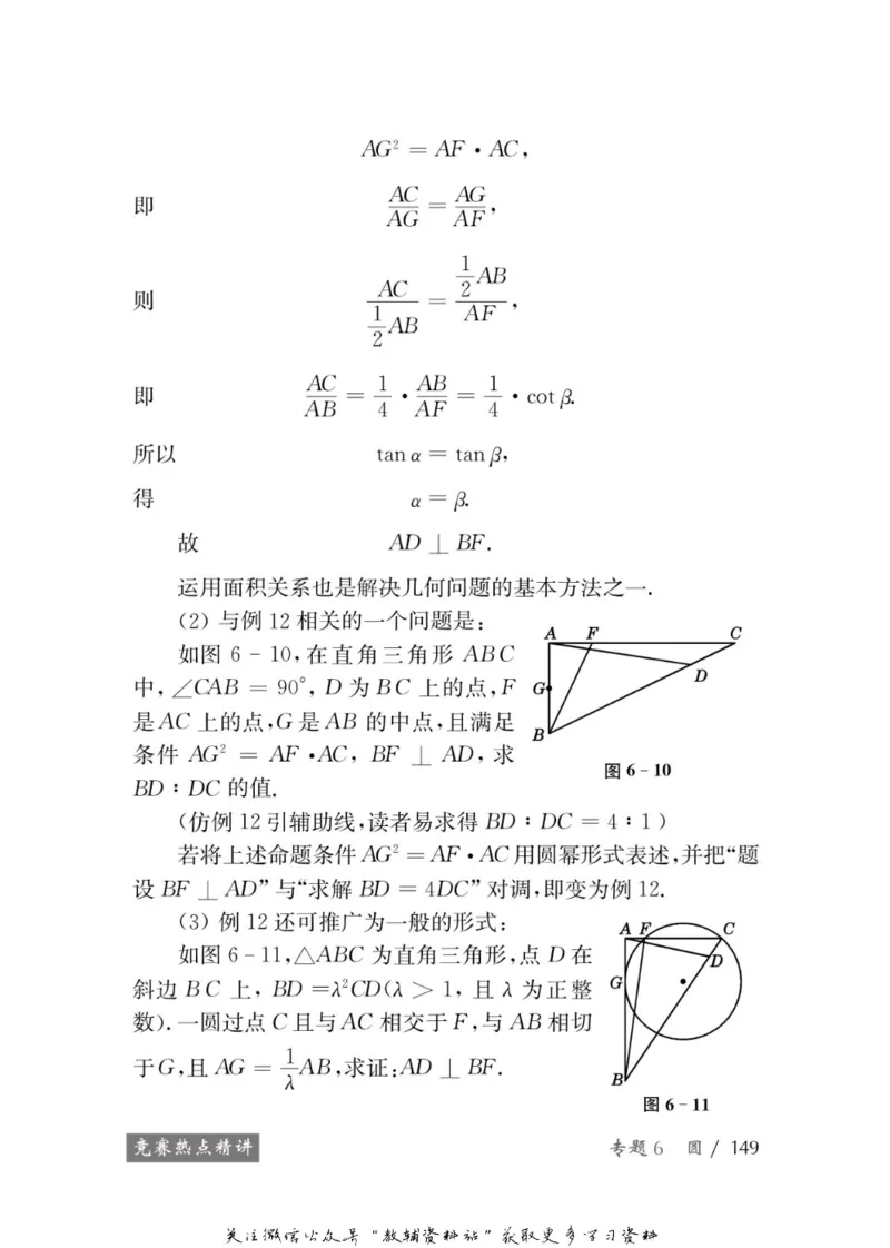 奥数教程&middot;九年级学习手册_奥数专题合集_H007奥数类教辅汇总PDF_1~12年级奥数教程