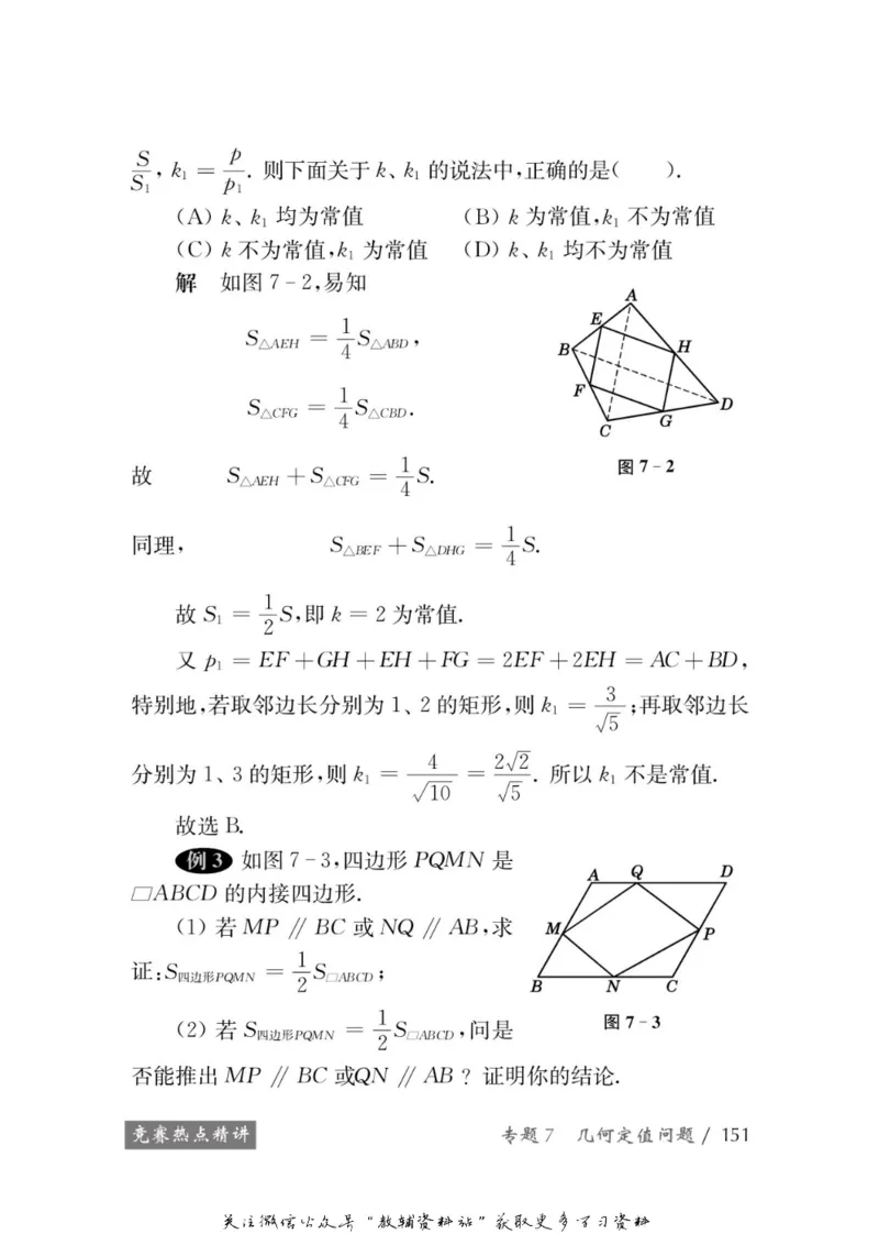 奥数教程&middot;九年级学习手册_奥数专题合集_H007奥数类教辅汇总PDF_1~12年级奥数教程