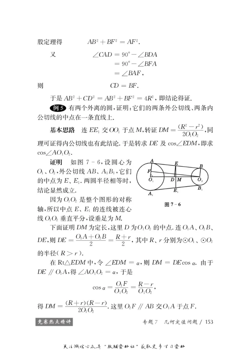 奥数教程&middot;九年级学习手册_奥数专题合集_H007奥数类教辅汇总PDF_1~12年级奥数教程