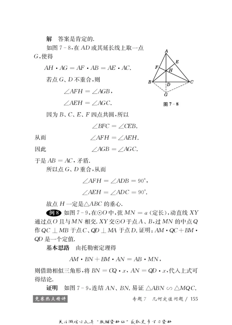 奥数教程&middot;九年级学习手册_奥数专题合集_H007奥数类教辅汇总PDF_1~12年级奥数教程
