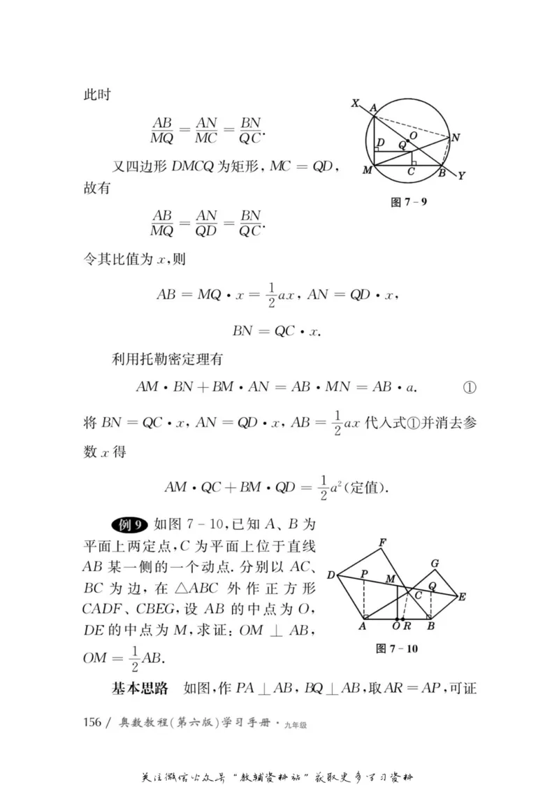 奥数教程&middot;九年级学习手册_奥数专题合集_H007奥数类教辅汇总PDF_1~12年级奥数教程