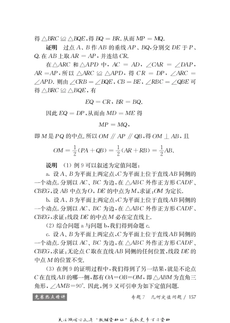 奥数教程&middot;九年级学习手册_奥数专题合集_H007奥数类教辅汇总PDF_1~12年级奥数教程