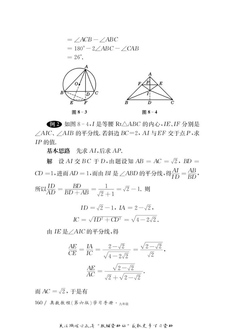 奥数教程&middot;九年级学习手册_奥数专题合集_H007奥数类教辅汇总PDF_1~12年级奥数教程