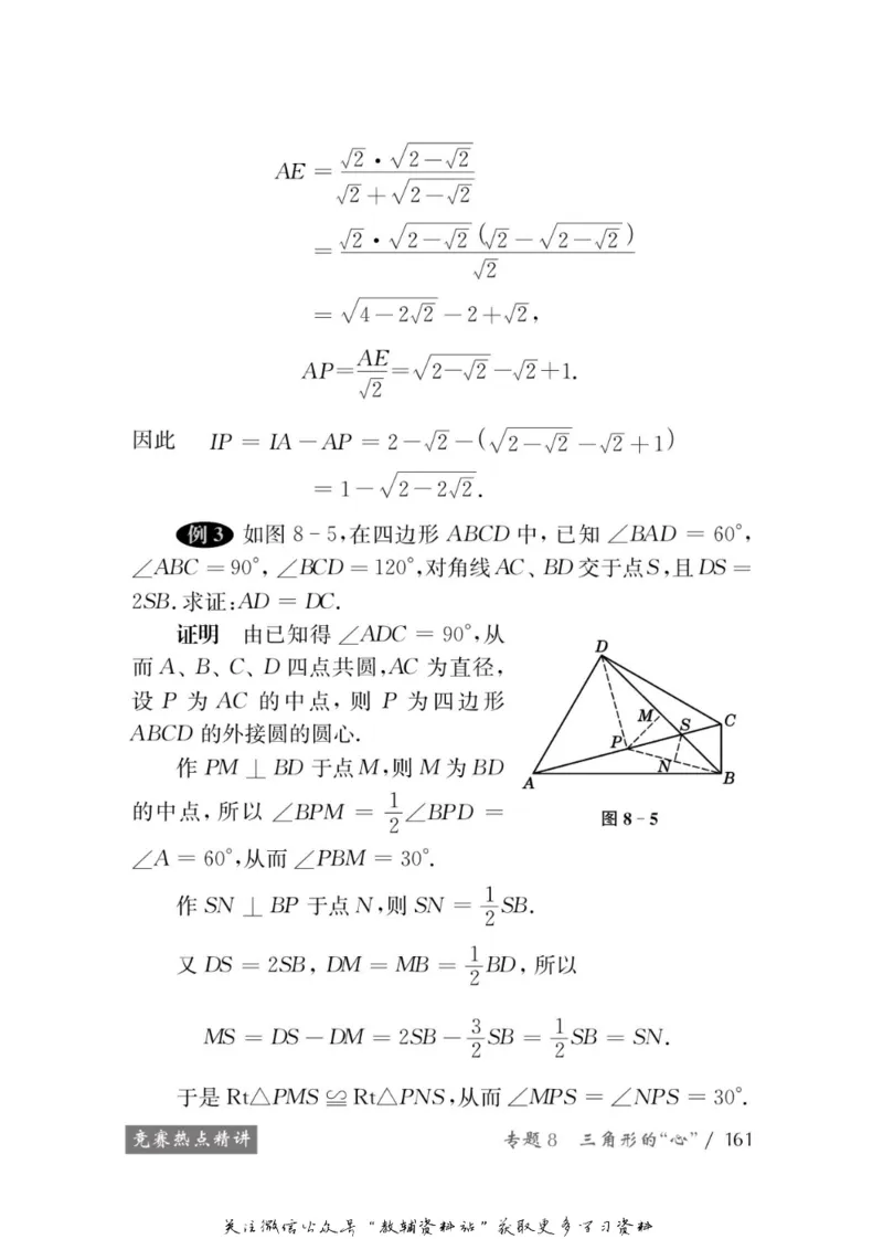 奥数教程&middot;九年级学习手册_奥数专题合集_H007奥数类教辅汇总PDF_1~12年级奥数教程