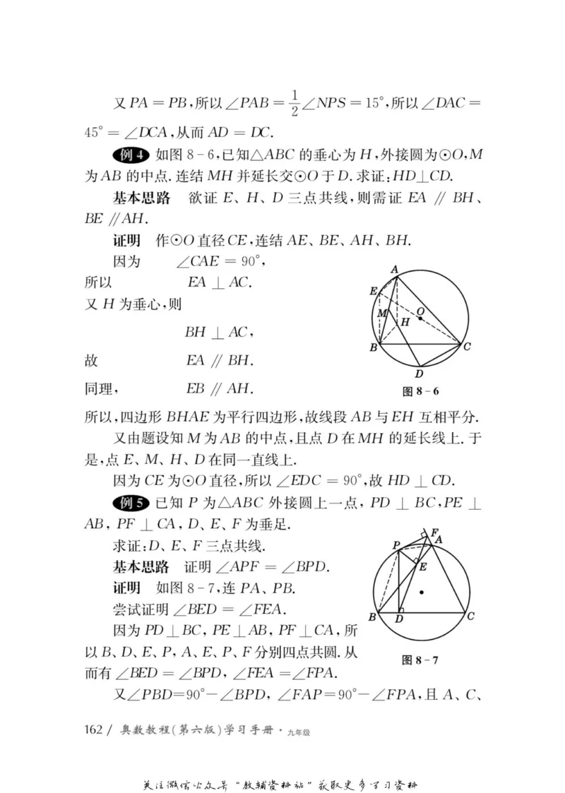 奥数教程&middot;九年级学习手册_奥数专题合集_H007奥数类教辅汇总PDF_1~12年级奥数教程
