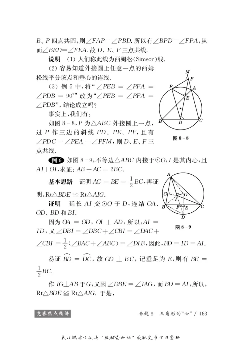 奥数教程&middot;九年级学习手册_奥数专题合集_H007奥数类教辅汇总PDF_1~12年级奥数教程