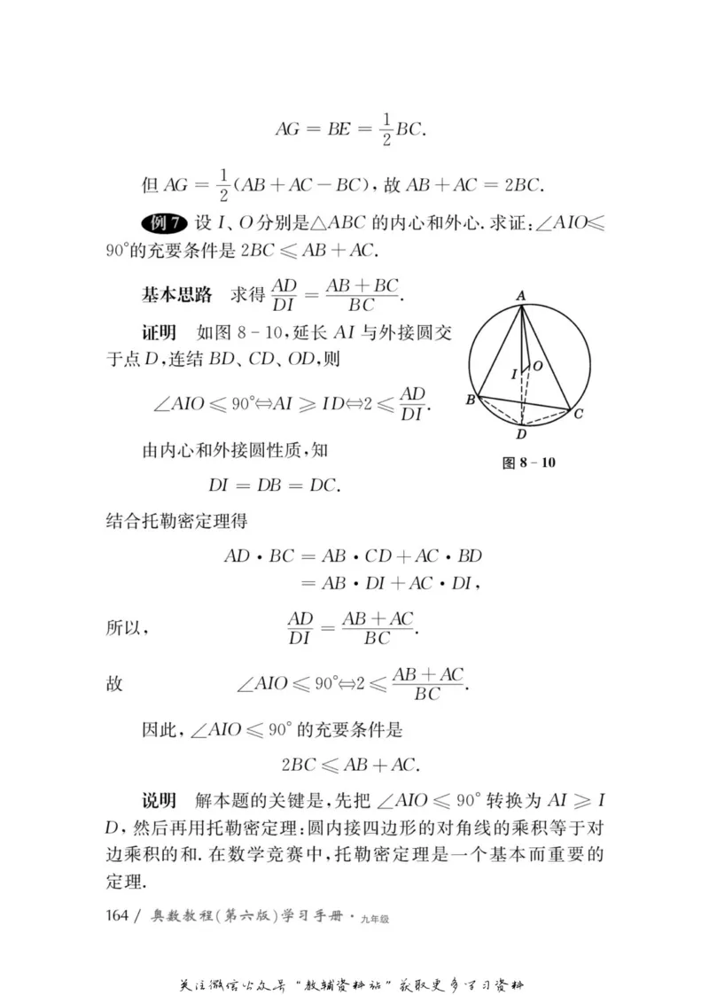 奥数教程&middot;九年级学习手册_奥数专题合集_H007奥数类教辅汇总PDF_1~12年级奥数教程