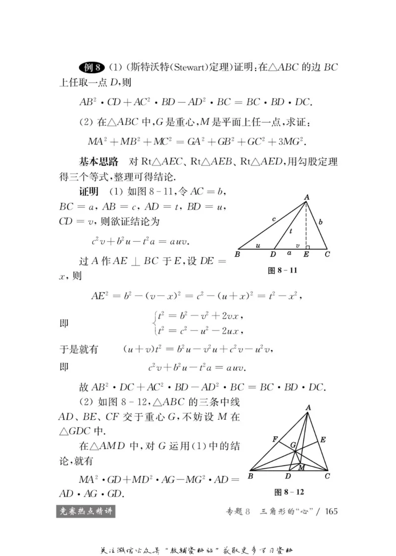 奥数教程&middot;九年级学习手册_奥数专题合集_H007奥数类教辅汇总PDF_1~12年级奥数教程