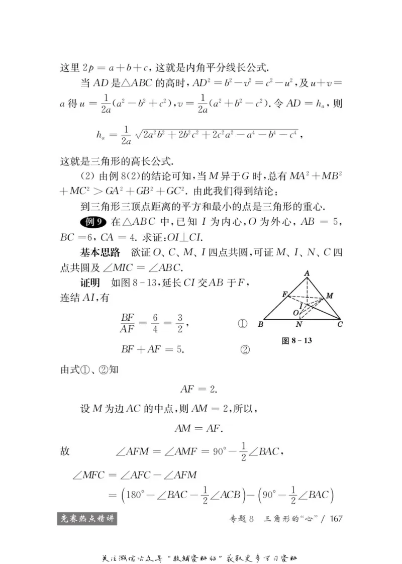 奥数教程&middot;九年级学习手册_奥数专题合集_H007奥数类教辅汇总PDF_1~12年级奥数教程
