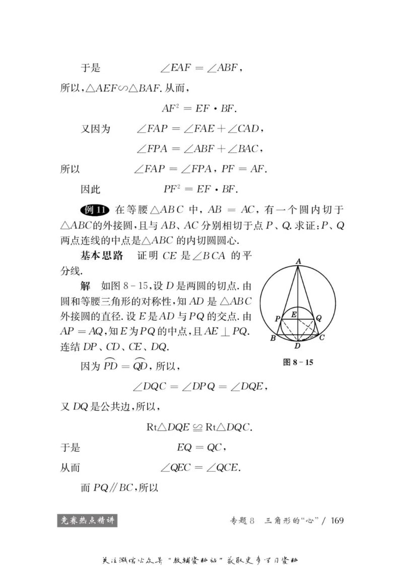 奥数教程&middot;九年级学习手册_奥数专题合集_H007奥数类教辅汇总PDF_1~12年级奥数教程
