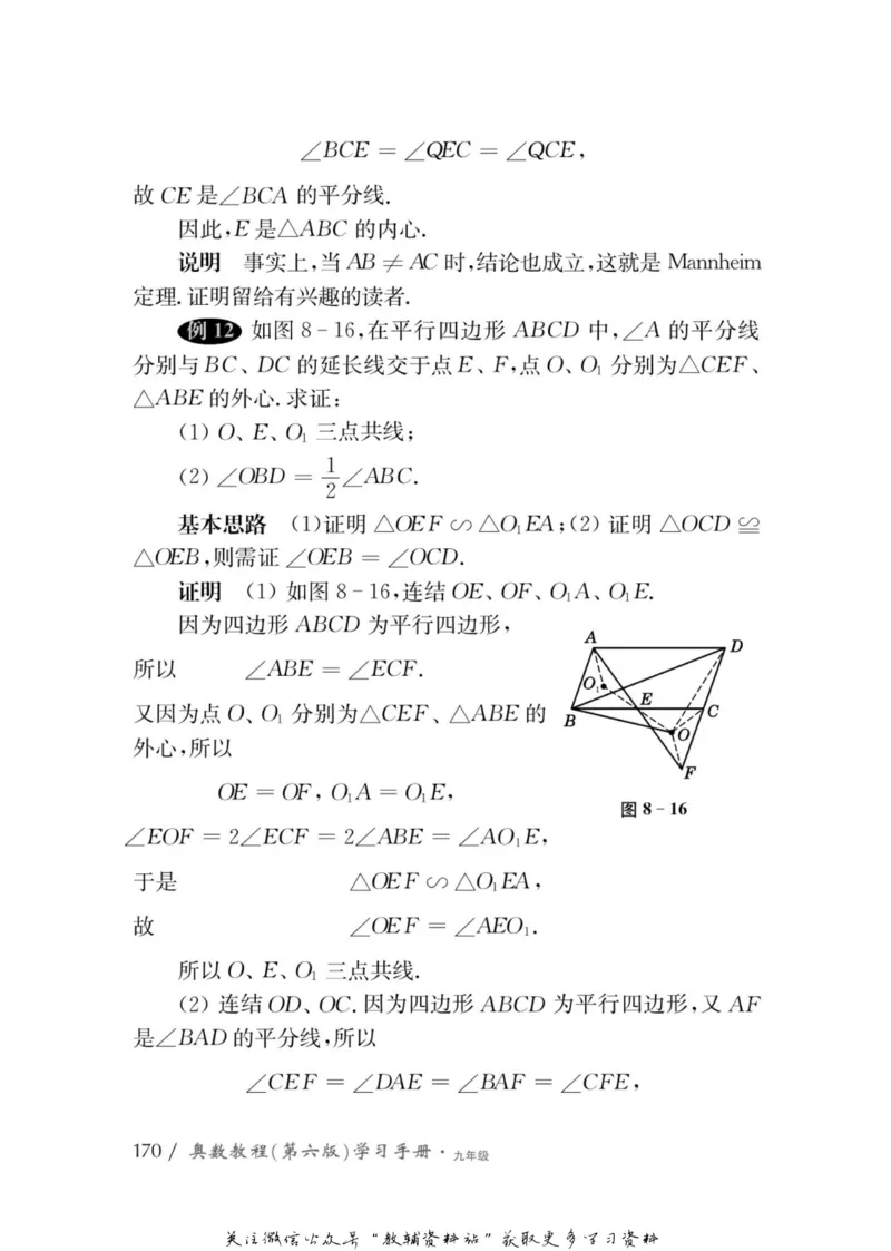 奥数教程&middot;九年级学习手册_奥数专题合集_H007奥数类教辅汇总PDF_1~12年级奥数教程