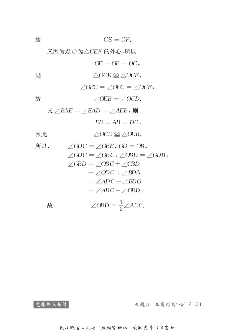 奥数教程&middot;九年级学习手册_奥数专题合集_H007奥数类教辅汇总PDF_1~12年级奥数教程