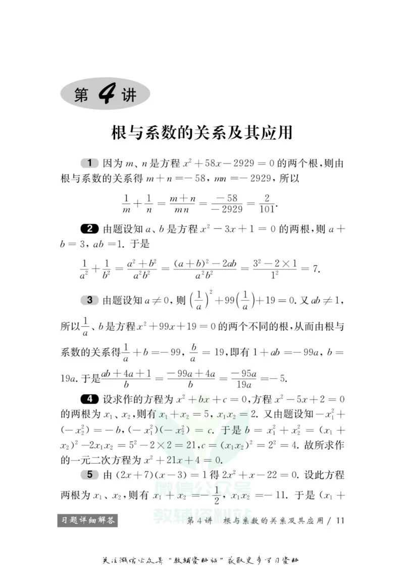 奥数教程&middot;九年级学习手册_奥数专题合集_H007奥数类教辅汇总PDF_1~12年级奥数教程