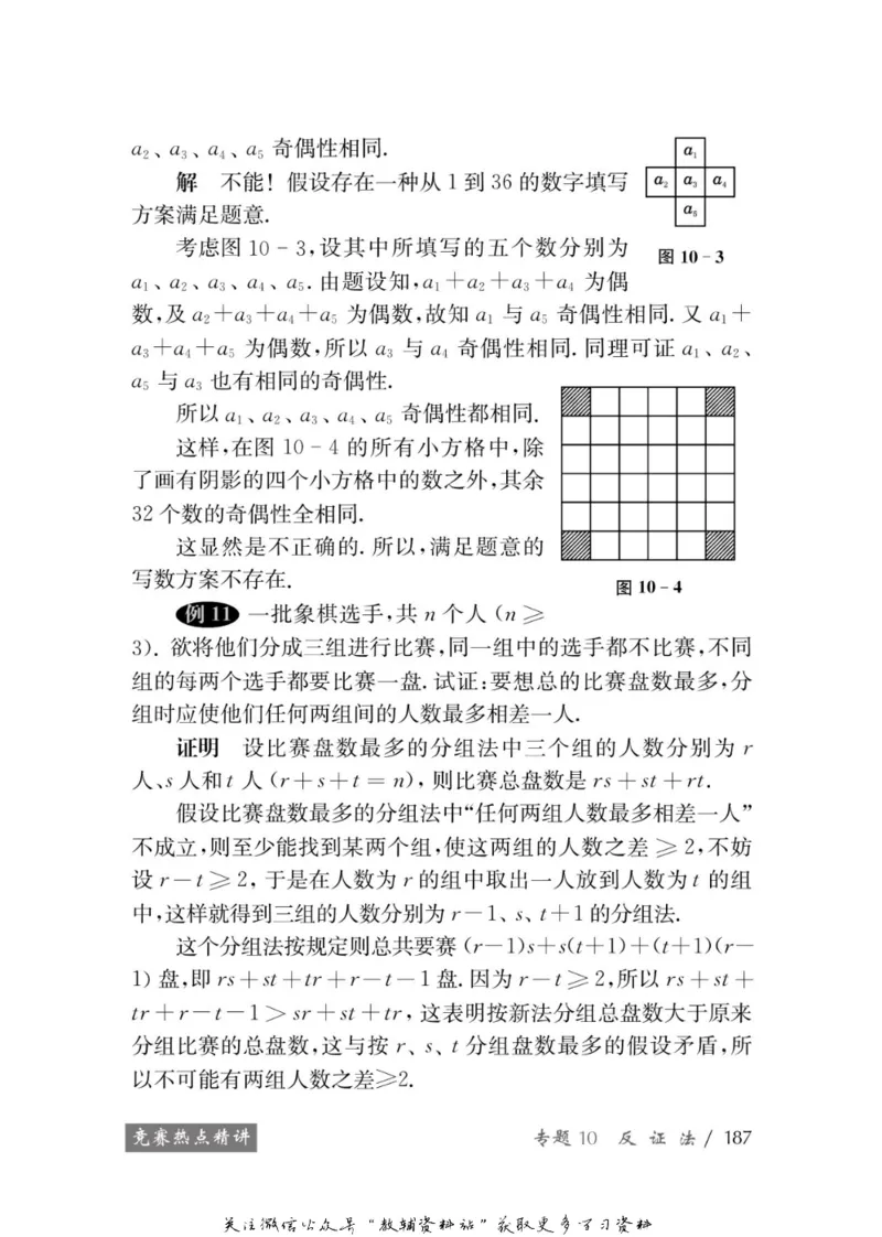 奥数教程&middot;九年级学习手册_奥数专题合集_H007奥数类教辅汇总PDF_1~12年级奥数教程