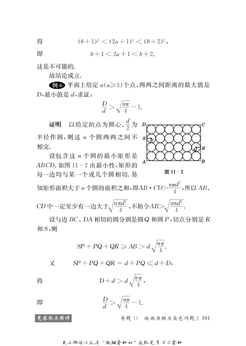 奥数教程&middot;九年级学习手册_奥数专题合集_H007奥数类教辅汇总PDF_1~12年级奥数教程
