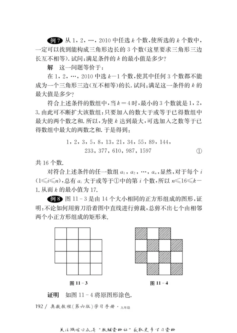 奥数教程&middot;九年级学习手册_奥数专题合集_H007奥数类教辅汇总PDF_1~12年级奥数教程