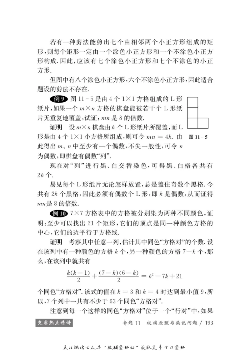 奥数教程&middot;九年级学习手册_奥数专题合集_H007奥数类教辅汇总PDF_1~12年级奥数教程