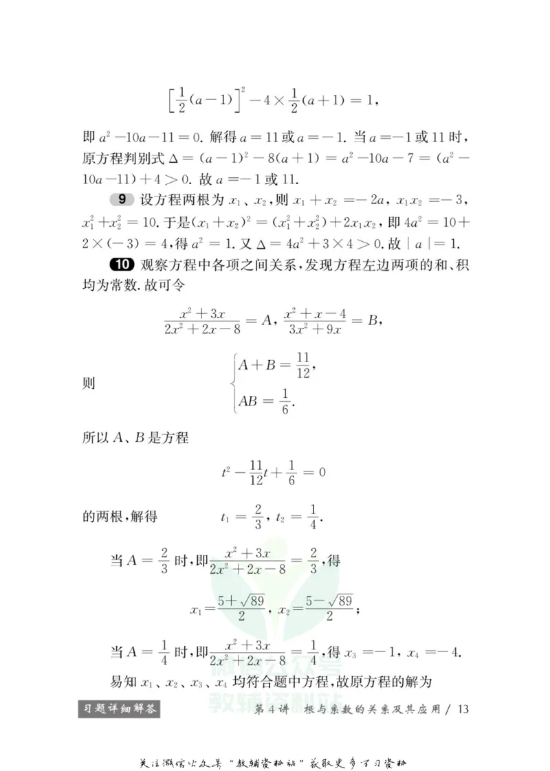 奥数教程&middot;九年级学习手册_奥数专题合集_H007奥数类教辅汇总PDF_1~12年级奥数教程