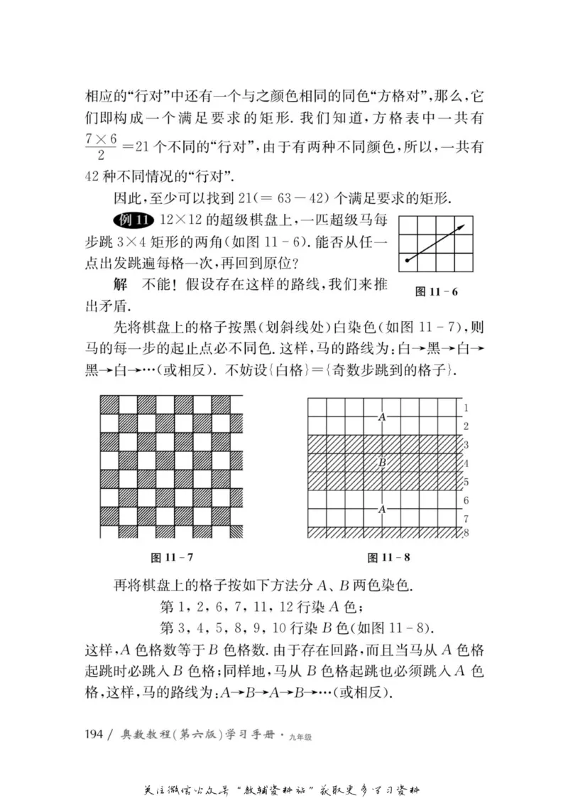 奥数教程&middot;九年级学习手册_奥数专题合集_H007奥数类教辅汇总PDF_1~12年级奥数教程