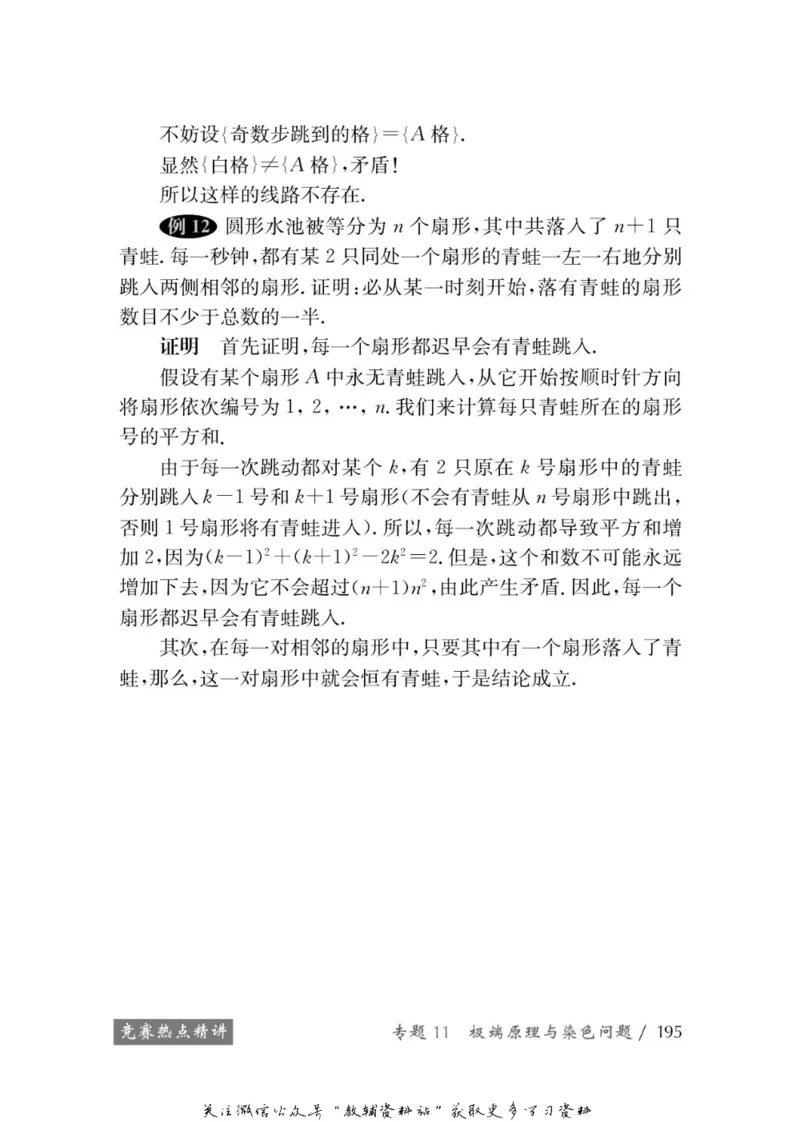 奥数教程&middot;九年级学习手册_奥数专题合集_H007奥数类教辅汇总PDF_1~12年级奥数教程